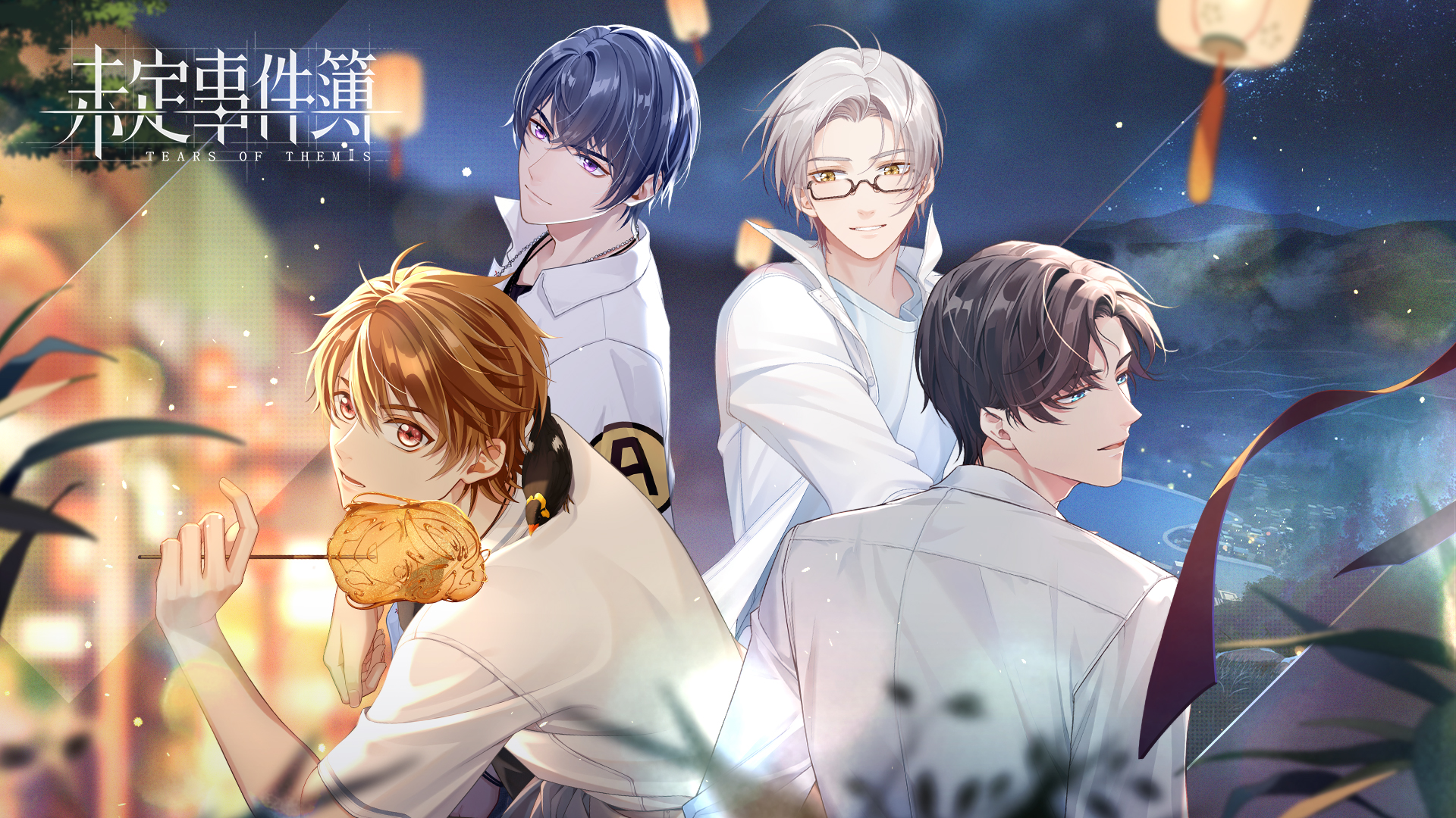 《未定事件簿》「清夏同游」活动即将开启 璀璨深夏共度七夕