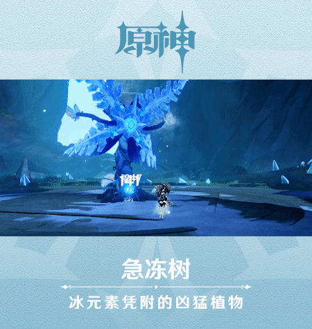 《原神》新怪物演示