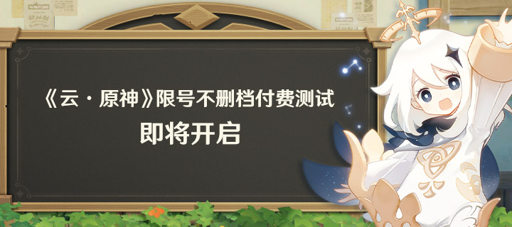 原神 官网 踏入充满冒险的神奇世界