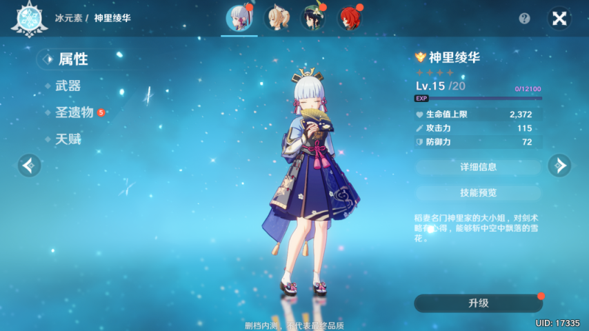 冒险备忘录 稻妻在山那边 海那边吗 旅行者创作平台 观测枢 原神wiki
