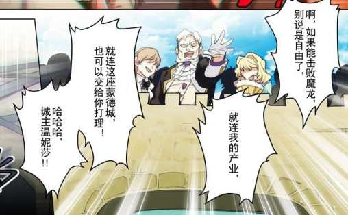 原神丨蒙德历史 蒙德贵族旧事 旅行者创作平台 观测枢 原神wiki