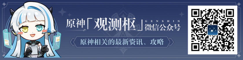 旅行者创作平台 观测枢 原神wiki
