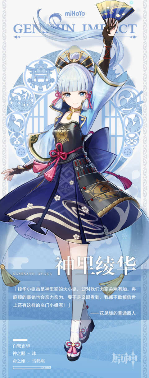 神里绫华 旅行者创作平台 观测枢 原神wiki 神里绫华 旅行者创作平台 观测枢 原神wiki