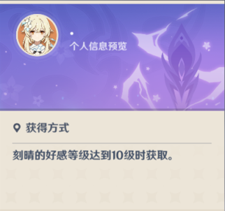 刻晴 旅行者创作平台 观测枢 原神wiki