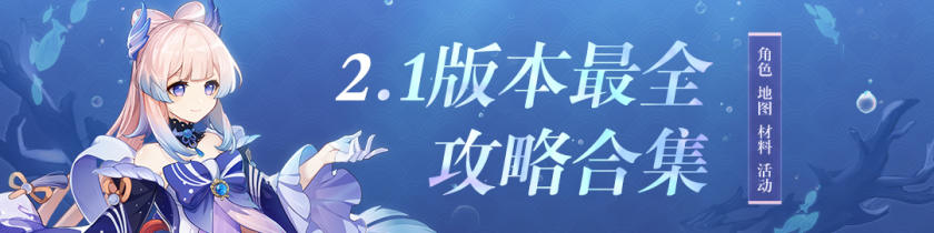 旅行者创作平台 观测枢 原神wiki