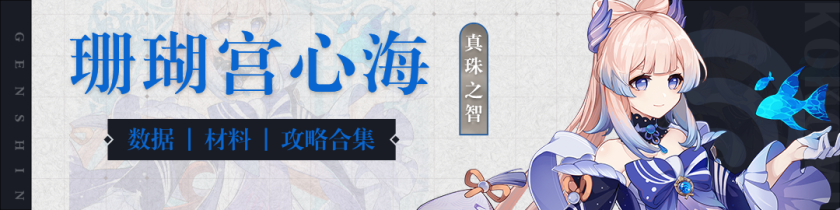 旅行者创作平台 观测枢 原神wiki