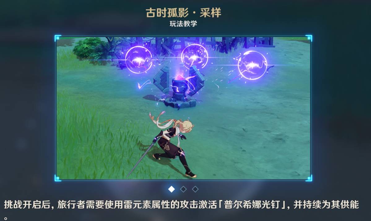 古时孤影 旅行者创作平台 观测枢 原神wiki