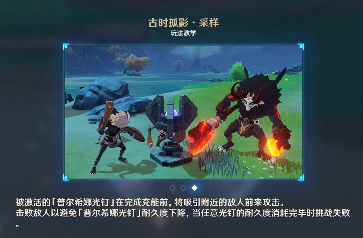 古时孤影 旅行者创作平台 观测枢 原神wiki