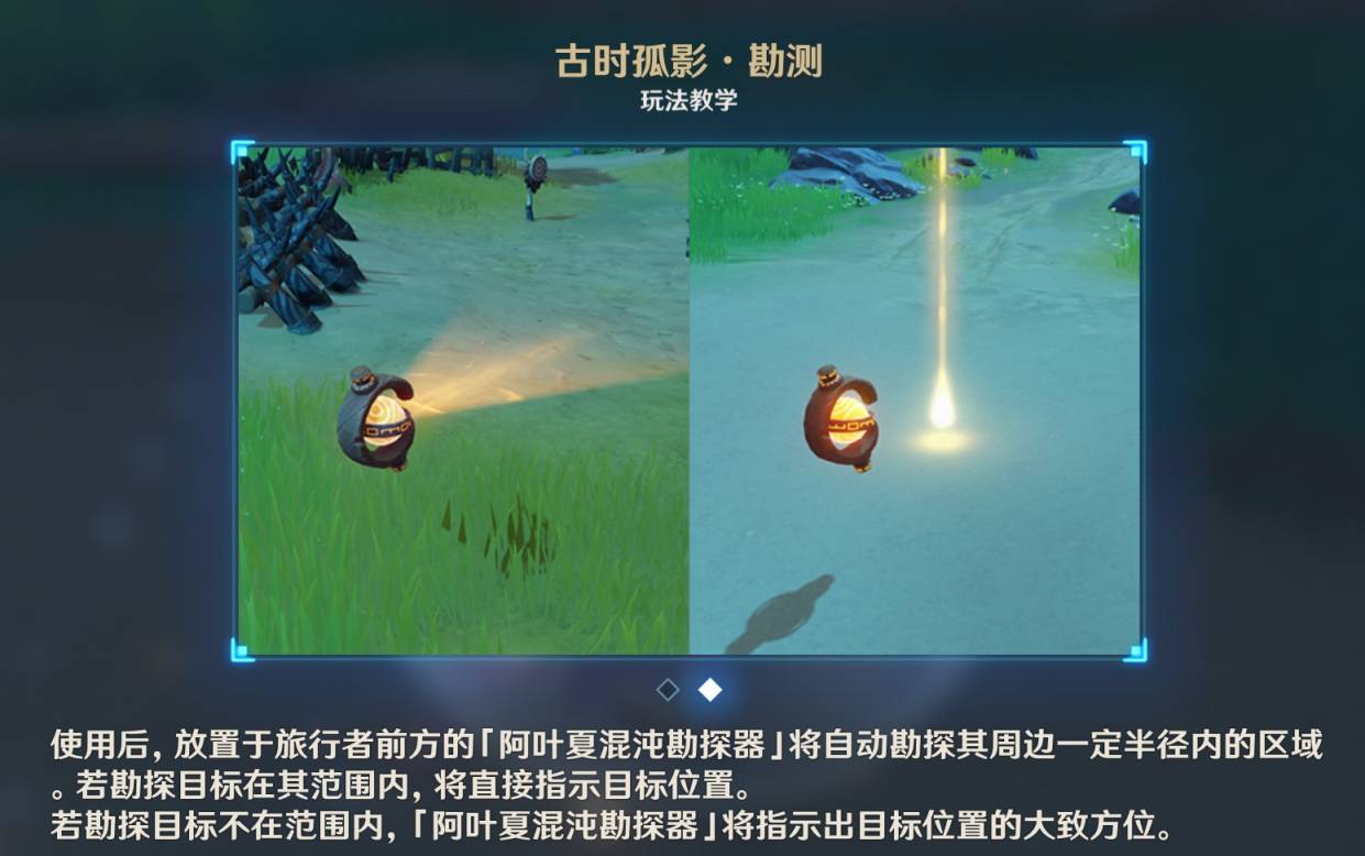 古时孤影 旅行者创作平台 观测枢 原神wiki