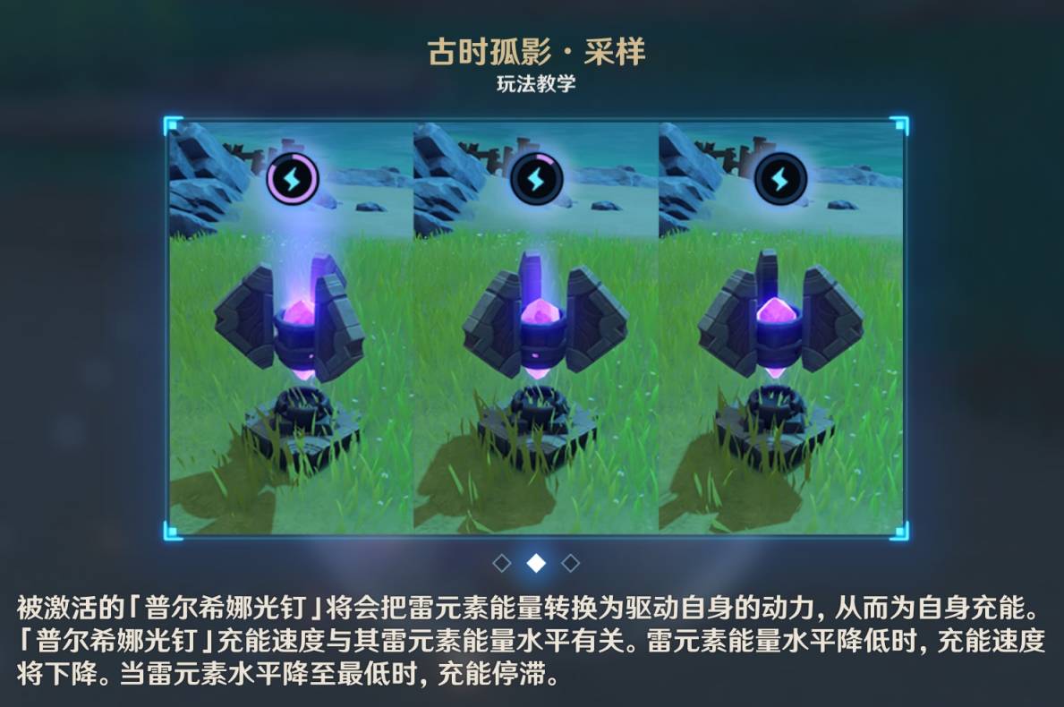 古时孤影 旅行者创作平台 观测枢 原神wiki