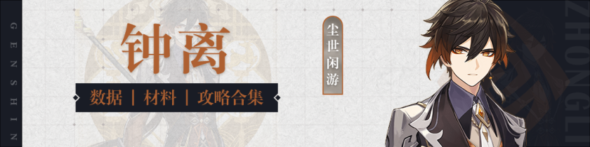 旅行者创作平台 观测枢 原神wiki