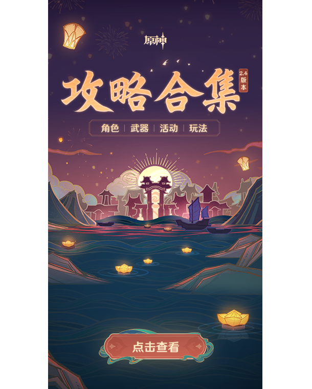 旅行者创作平台 观测枢 原神wiki